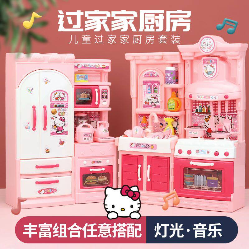 儿童过家家仿真厨房玩具凯蒂猫套装迷你做饭冰箱小伶厨具1女3-6岁