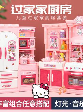儿童过家家仿真厨房玩具