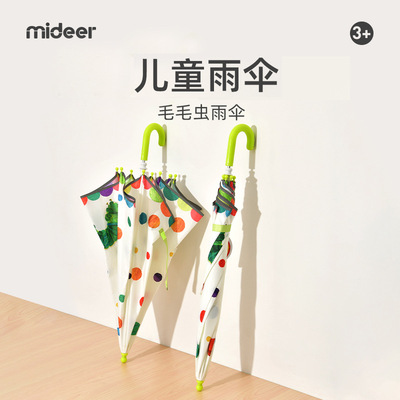 mideer弥鹿雨伞好饿的毛毛虫儿童不卡手防夹手遮阳伞幼儿园长柄