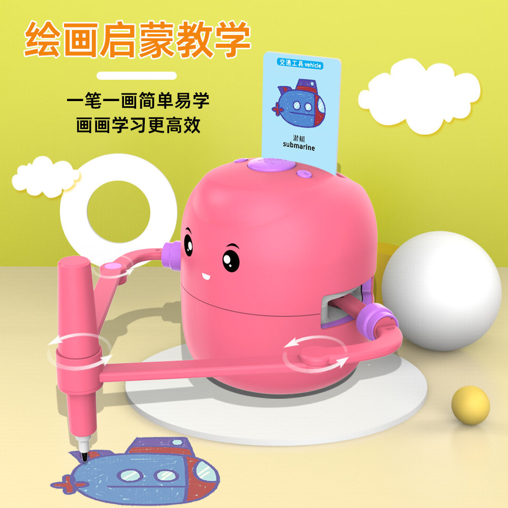 儿童早教智能画图机器人幼儿绘画美术教育益智玩具中英双版
