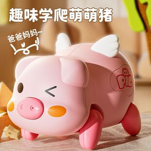 电动会走路的小猪宝宝婴儿引导学爬行女孩2男孩0一1岁3儿童玩具