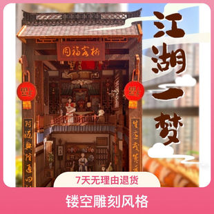 同福客栈拼装diy手工小屋玩具立体古风建筑模型书立武林外传周边