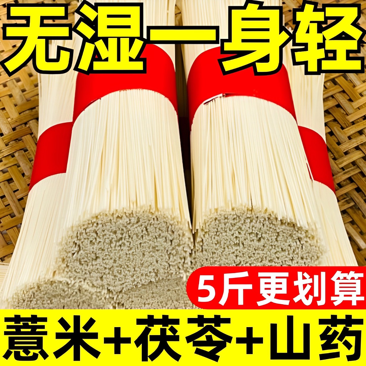 胖東来官方旗舰店正宗茯苓薏米山药龙须面特超细面条挂面铁棍山药