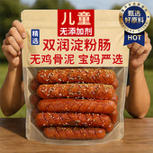 农科院润淀粉肠官方旗舰店双儿童无添加脆皮肠路边摊烤肠同款