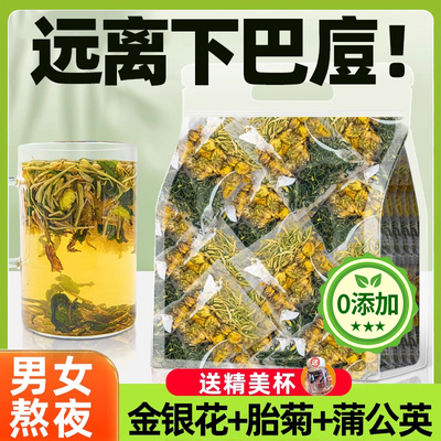 蒲公英金桔茶包旗舰店正品金银花甘草玫瑰决明子女生熬夜养生男士