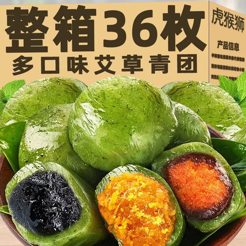 艾草青团蛋黄肉松糯米糍粑糯叽叽特产点心麻薯雪媚娘糕点零食小吃