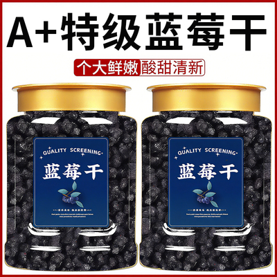 【央妈推荐】野生特级蓝莓干