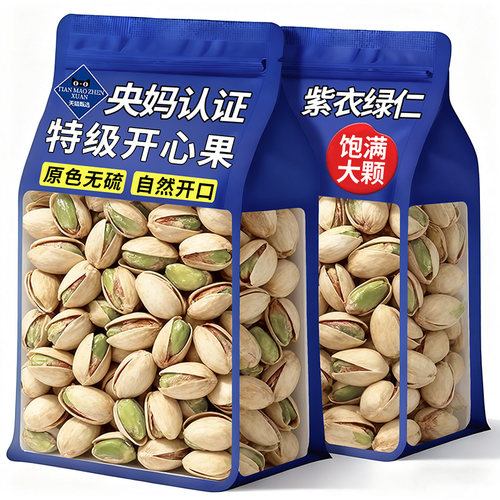 央妈推荐！特级开心果2025新货无漂白年货坚果孕妇零食官方旗舰店