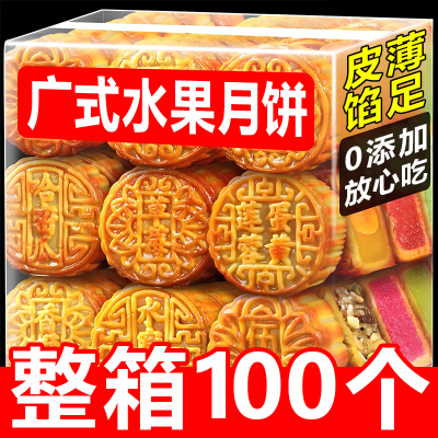 【央妈推荐】多口味水果月饼