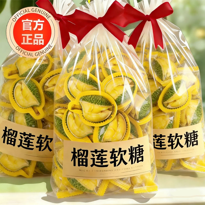 央妈推荐正宗泰国原装进口榴莲软糖旗舰店3d网红年货糖果特浓奶糖