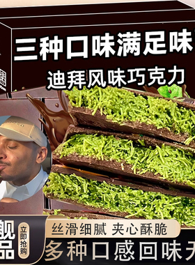 正版迪拜巧克力网红夹心巧克力开心果混合patchi巧克力官方旗舰店