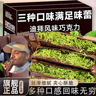 正版迪拜巧克力网红夹心巧克力开心果混合patchi巧克力官方旗舰店