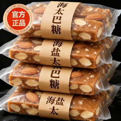 【央妈推荐】海盐太妃糖官方旗舰店夏威夷果巴旦木休闲糖果零食