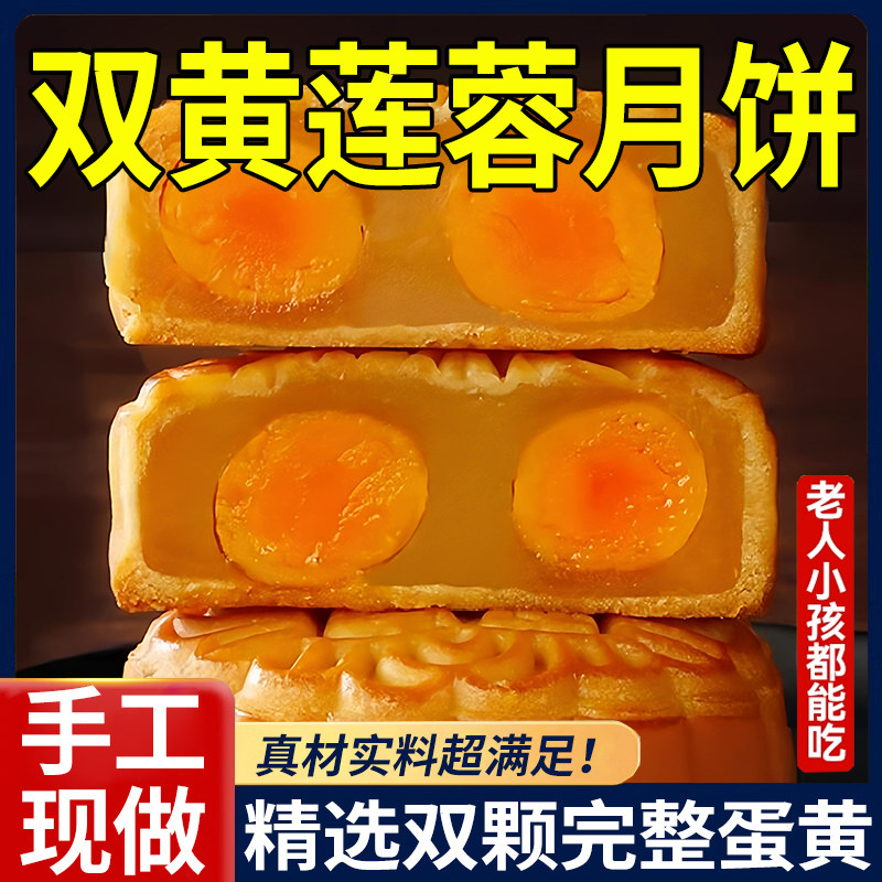 【抖音同款】双蛋黄月饼白莲蓉月饼中秋老式经典散装糕点零食品旗