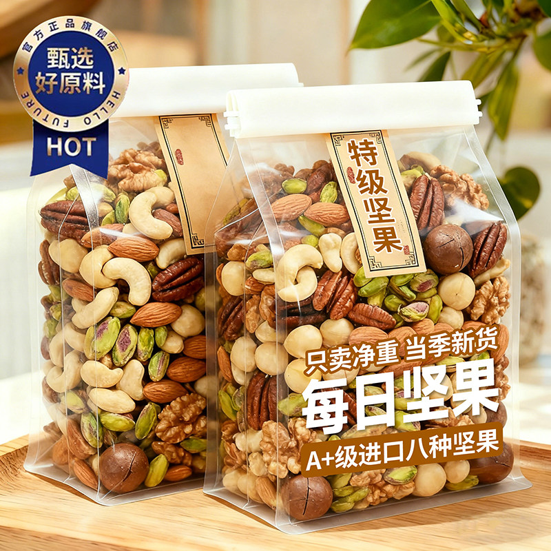 每日坚果独小包装官方旗舰店零食干果夏威夷果开心果腰果核桃仁!,零食/坚果/特产,混合坚果,淘宝优惠券,粉丝福利购,淘宝优惠卷