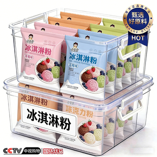 央妈推荐!儿童冰淇淋粉硬冰淇淋粉非软冰淇淋粉家用自制商用