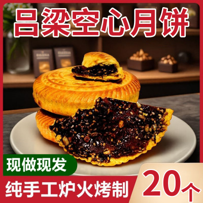 【央妈推荐】正宗吕梁空心月饼