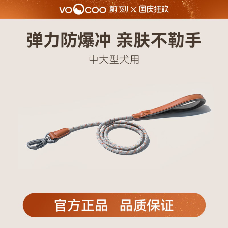 蔚刻防爆冲小狗狗牵引绳小型犬
