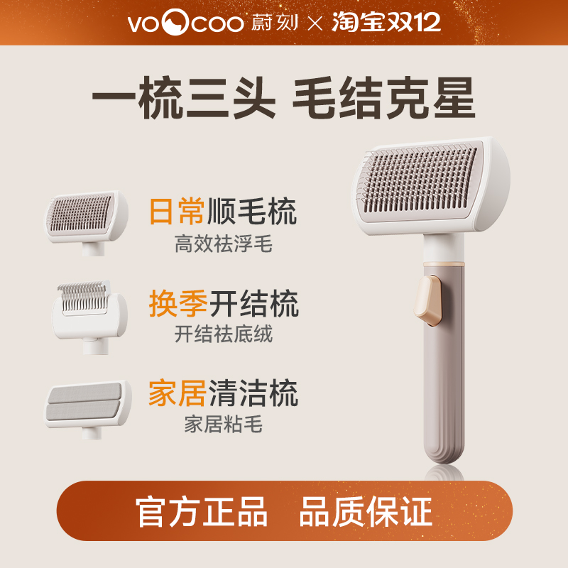 【蔚刻优品】3合1宠物猫狗专用梳