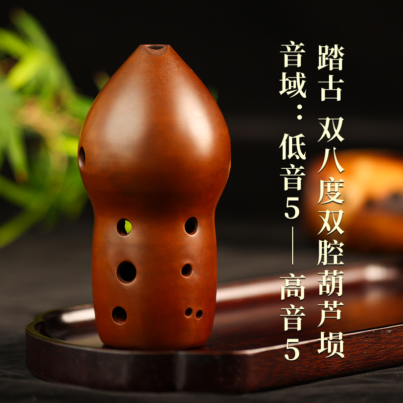 踏古双八度双腔葫芦埙音域宽
