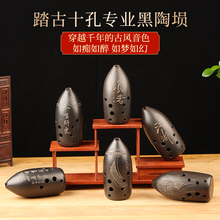 踏古陶埙十孔专业黑陶埙笔筒双腔埙乐器初学者自学古埙吹奏乐器