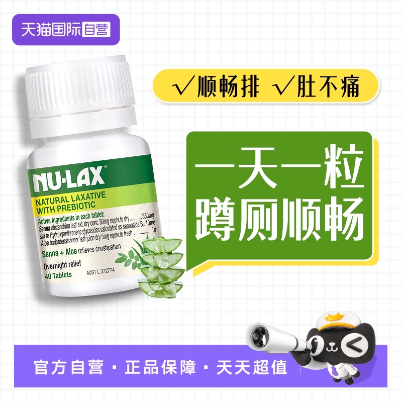 帮助肠道通顺，片剂方便携带