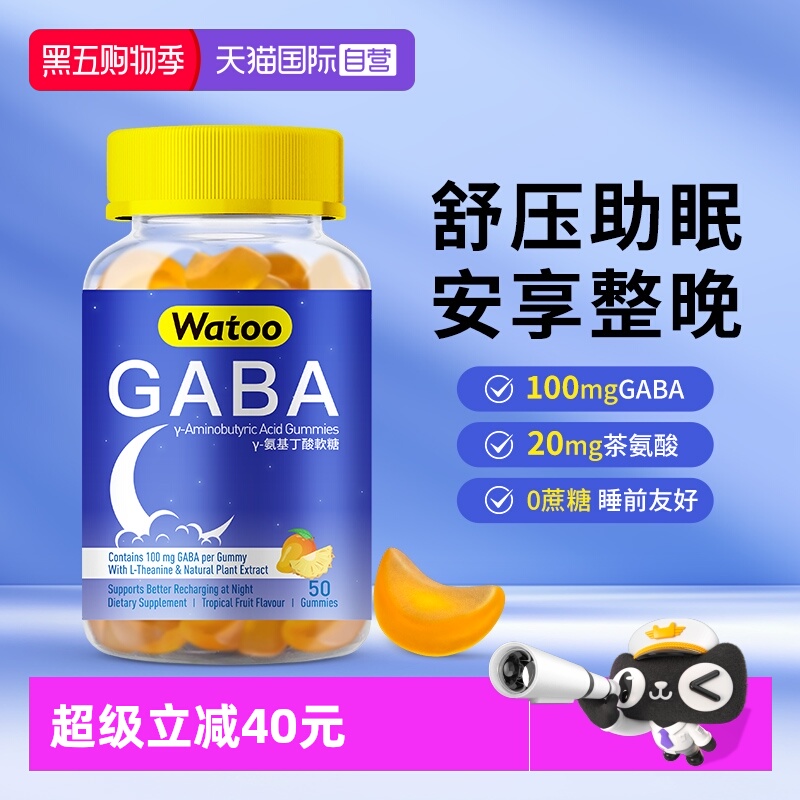 watoogaba软糖提高睡眠质量