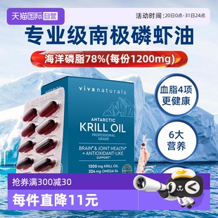 自營 viva磷蝦油omega3高濃度磷脂歐米茄蝦青素南極磷蝦油60粒
