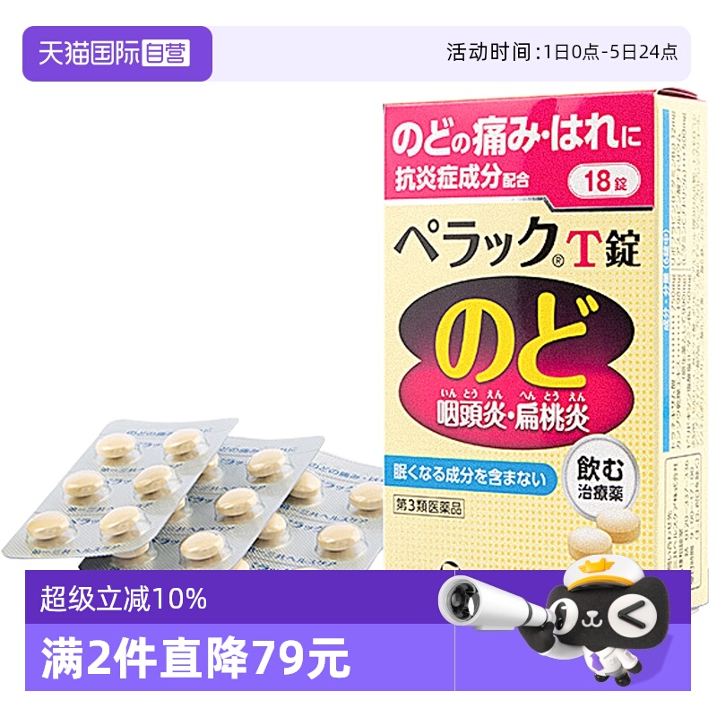 缓解嗓子疼咽喉痛