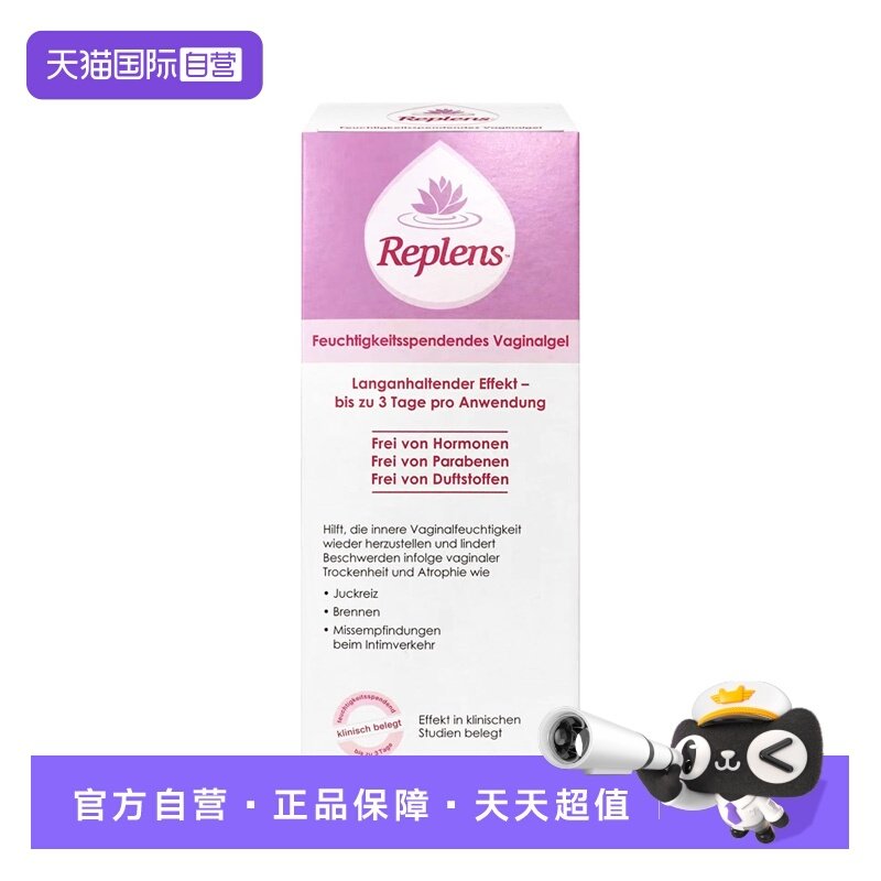 【自营】英国Replens私处保湿凝胶私处干涩补水护理德国版滋润,OTC药品/国际医药,国际妇科药品,淘宝优惠券,粉丝福利购,淘宝优惠卷