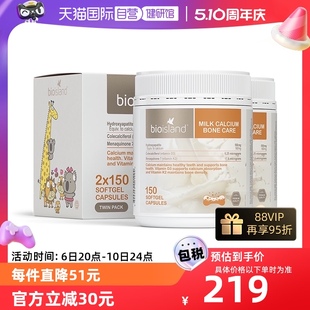 island佰澳朗德牛乳钙维D成人中老年孕妇钙片150粒 自营 bio