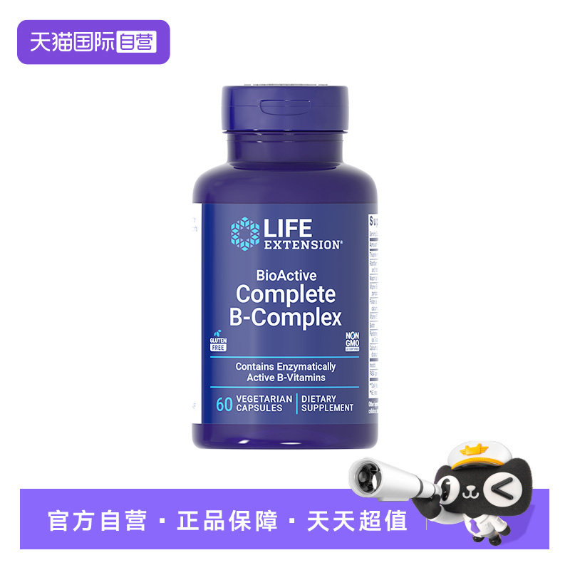 【自营】沿寿复合维生素b族片VB吸收B2B5B6烟酸生物素b12肌醇胶囊