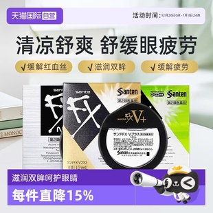 日本参天FX眼药水滴眼液缓解疲劳干涩银金银绿pc玫瑰进口 自营