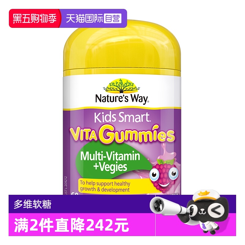 【自营】Nature's Way佳思敏儿童复合维生素软糖VC多维60粒