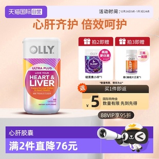 瓶 OLLY小心肝熬夜奶蓟草辅酶Q10水飞蓟类养肝60颗 新品 自营