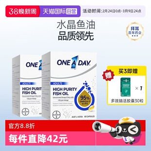 【自营】拜耳OneADay水晶鱼油95%高纯度omega3深海鱼油DHA60粒*2