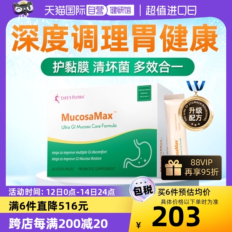 【自营】舒伯特金护卫益生菌胃部养护胃黏膜pylopass罗伊氏乳杆菌 保健食品/膳食营养补充食品 益生菌 原图主图