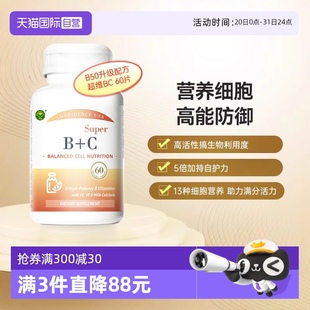 自营 信心康乐超维BC维生素b2复合咀嚼片维生素b族片b3b12