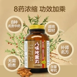 [Самостоятельные] японские таблетки Bawei Dihuang, таблетки Jinkui Guifu Dihuang, настоящие таблетки Shenqi, традиционная китайская медицина для регулирования дефицита Ян в почках