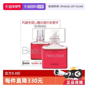【自营】日本Beautyeye参天玫瑰眼药水滴眼液润眼液护眼液12ml*4