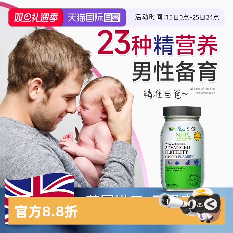 打造强健种子重塑男