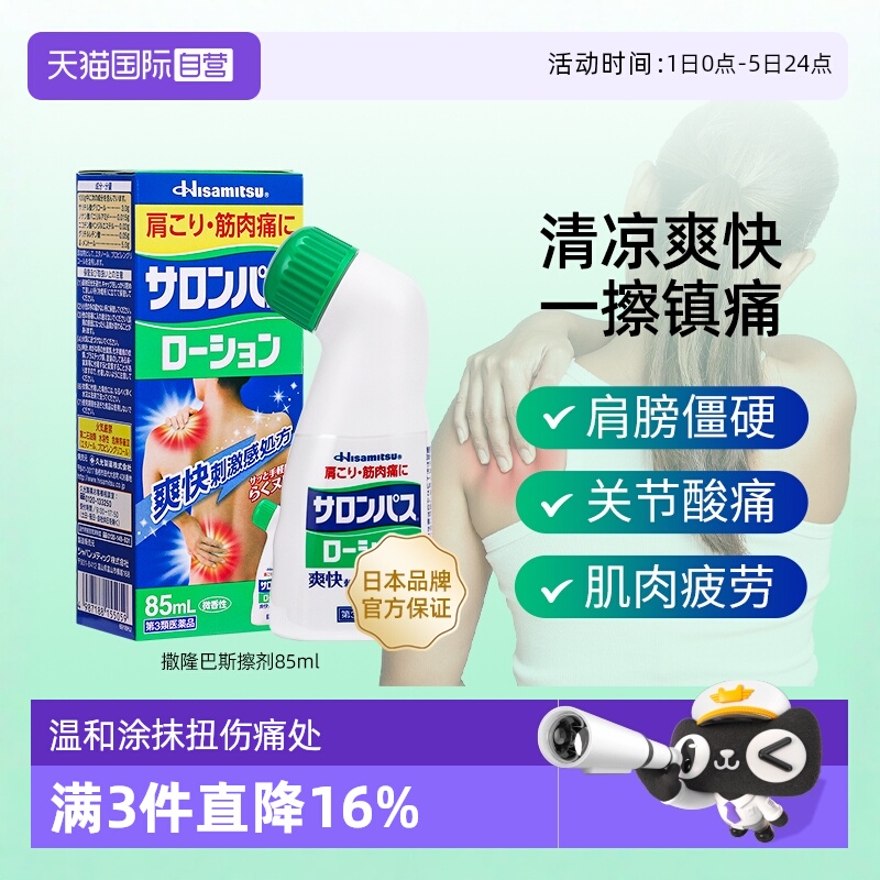 国际皮肤科药品久光制药