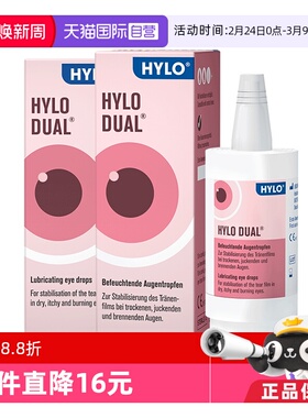 【自营】海露HYLO DUAL滴眼液隐形眼镜眼药水10ml*2 美瞳直接滴