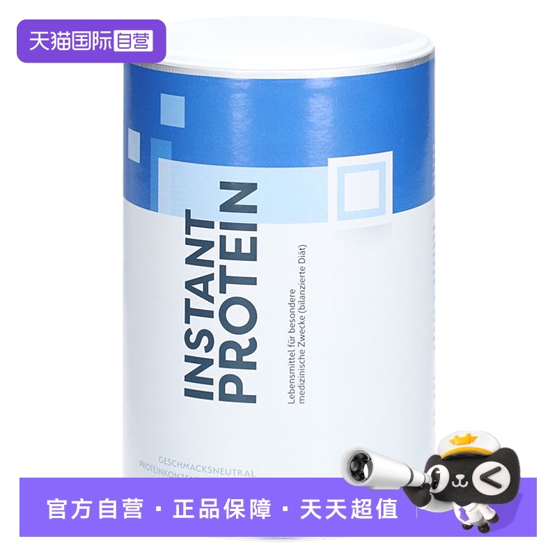 【自营】Nestle雀巢蛋白粉术后恢复补充蛋白质增强体质免疫增肌