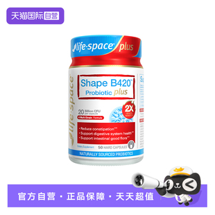 【自营】澳洲进口lifespace B420 PLUS身材管理益生菌塑身50粒