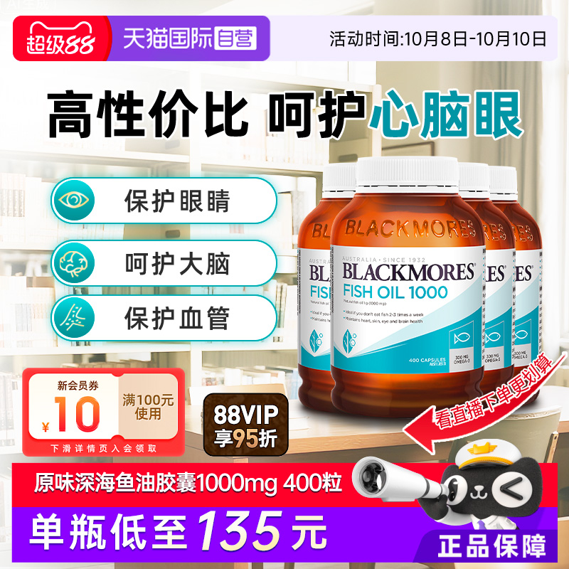 澳佳宝深海鱼油鱼肝油中老年成人
