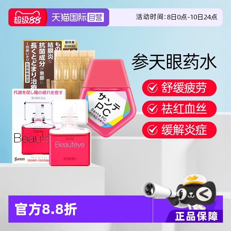 海外直邮商品为不影响发货请及时上传身份证
