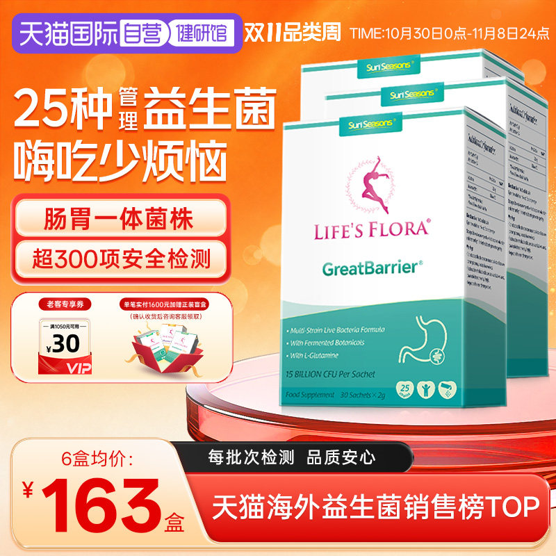 【自营】舒伯特益生菌养胃粉成人大人肠胃肠道胀气孕妇专用3盒