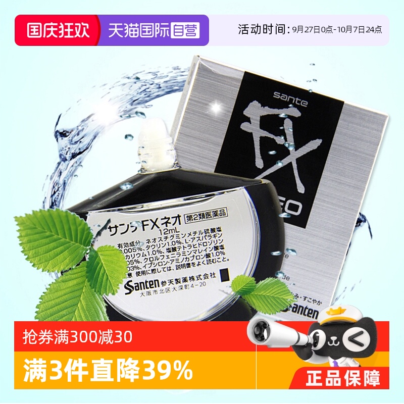 海外直邮商品为不影响发货请及时上传身份证