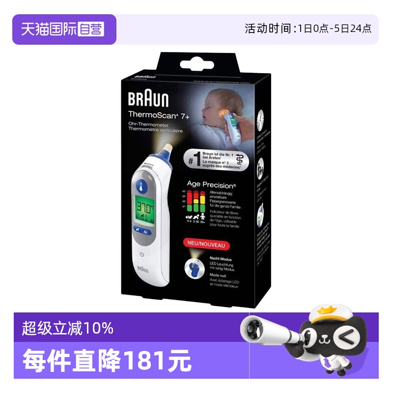 博朗进口博朗6525测温计